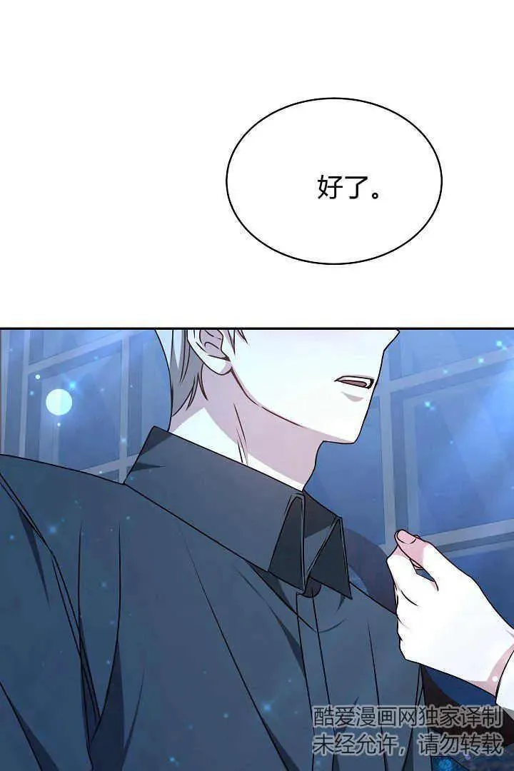 第18话 第87页