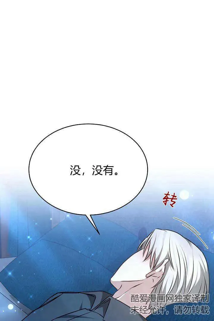 第18话 第100页