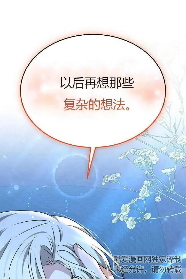 第18话 第107页