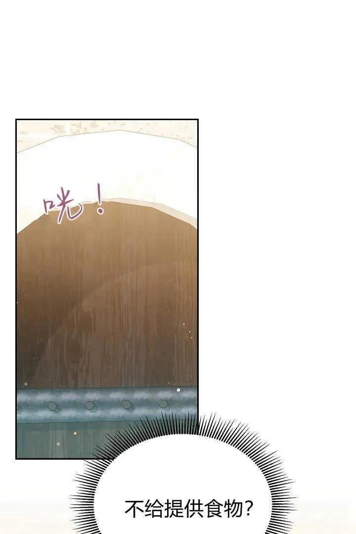 第47话 第3页