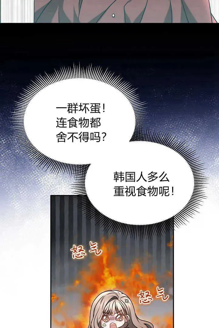 第47话 第5页