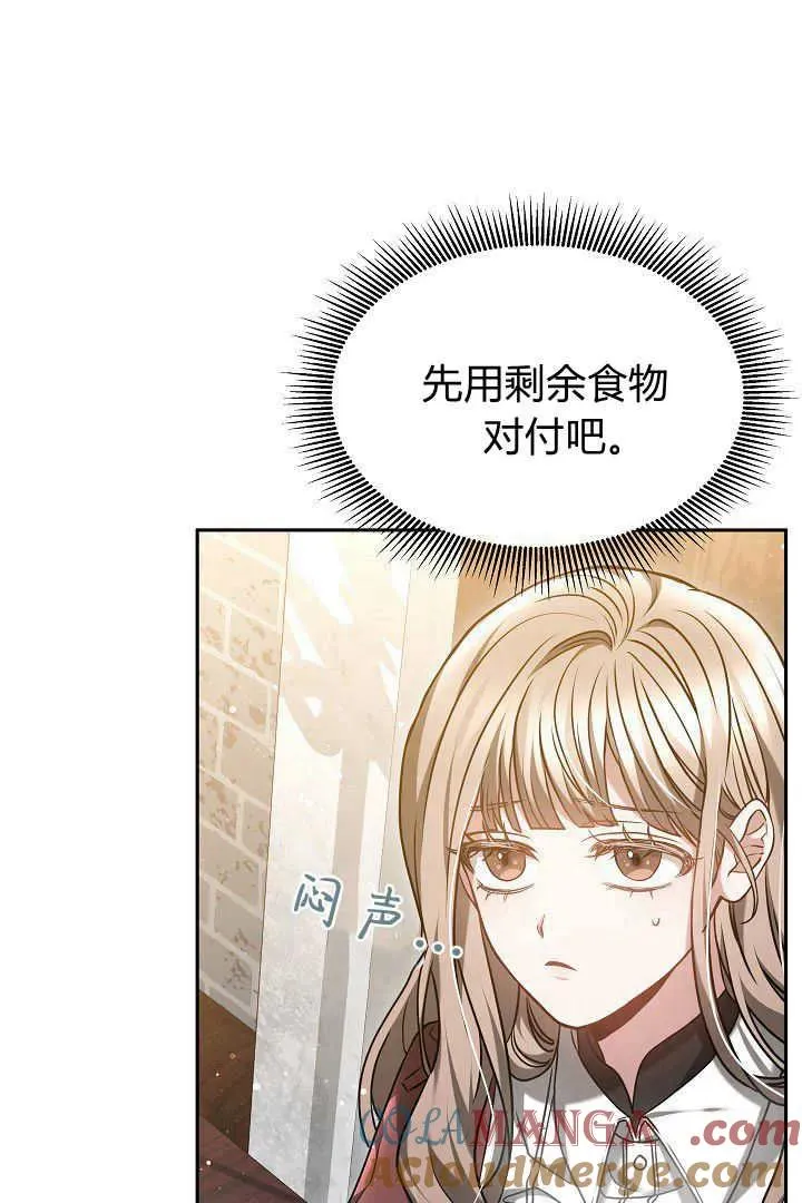 第47话 第7页