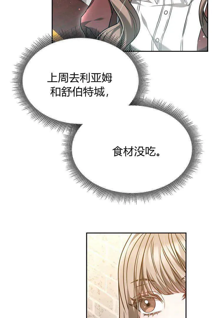 第47话 第8页