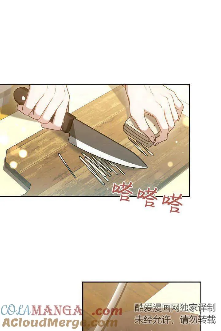 第47话 第13页
