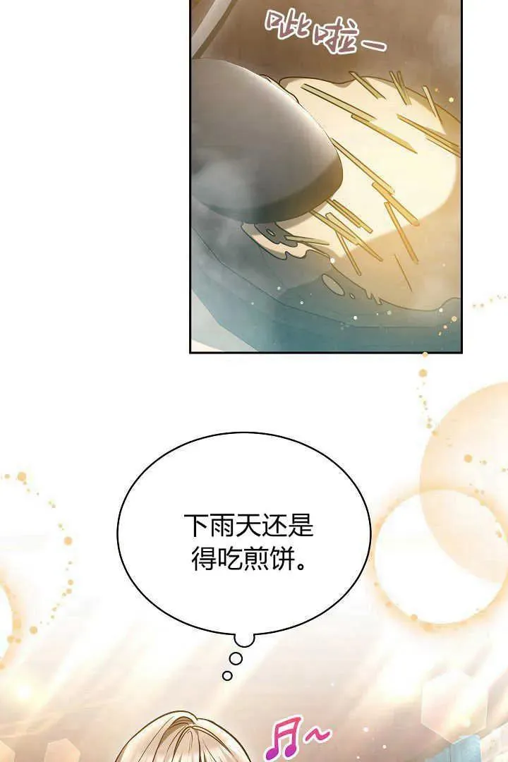 第47话 第14页