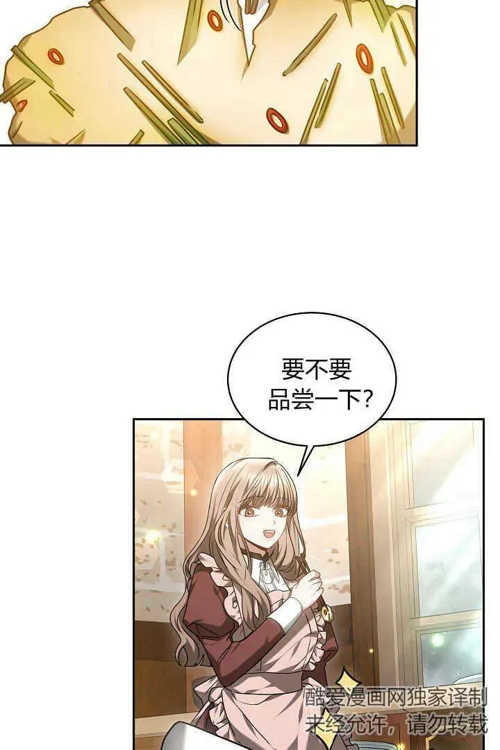 第47话 第20页