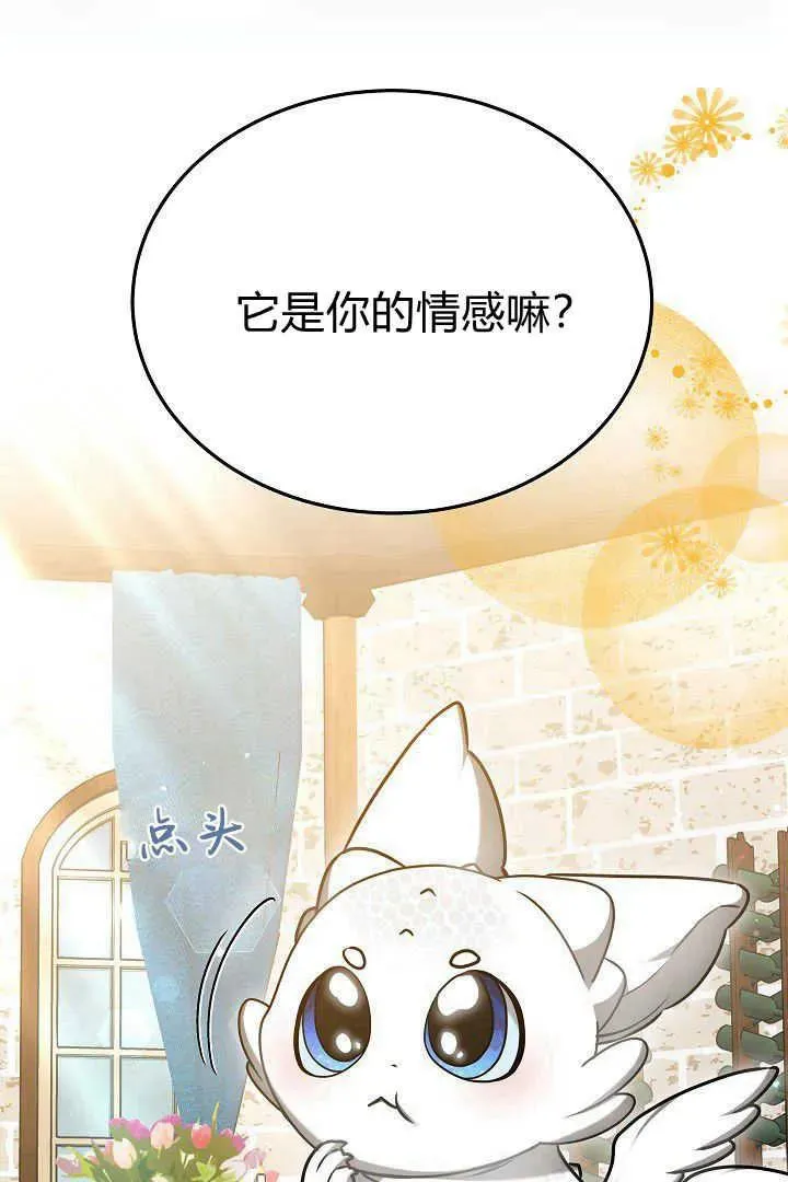 第47话 第27页