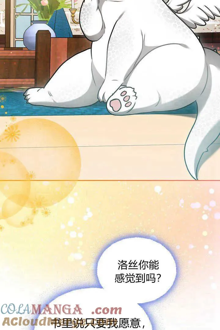 第47话 第28页