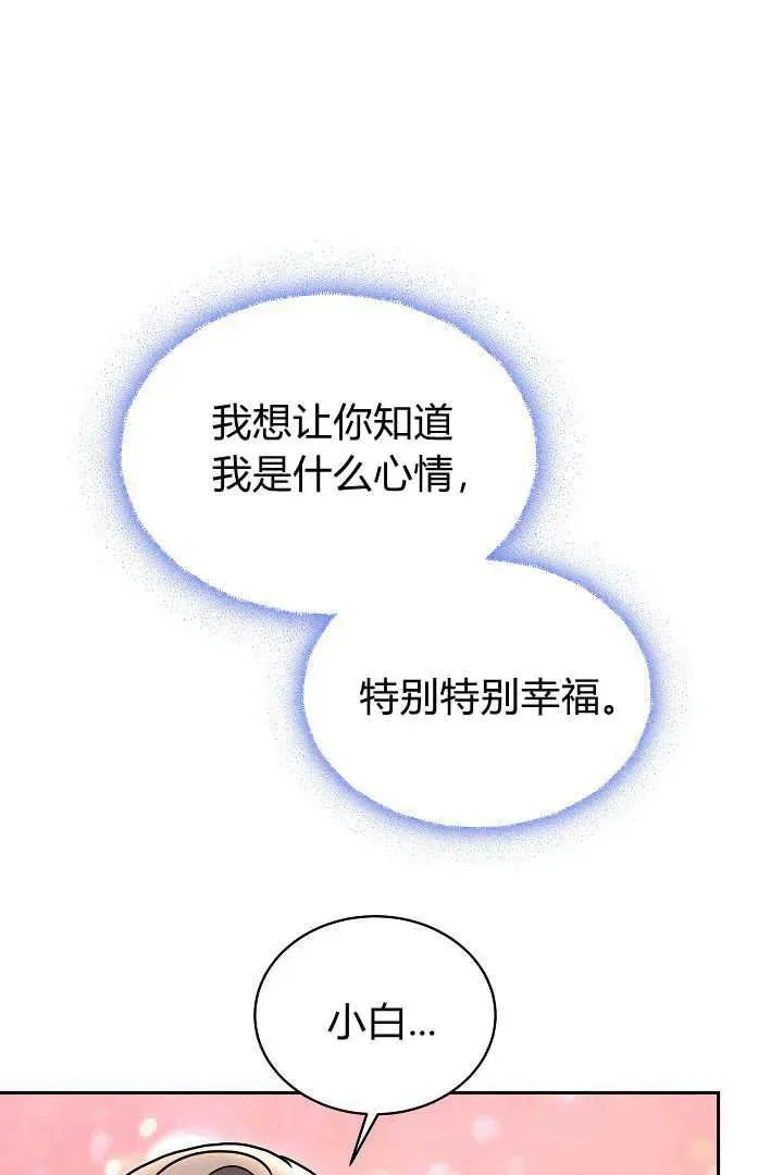 第47话 第30页