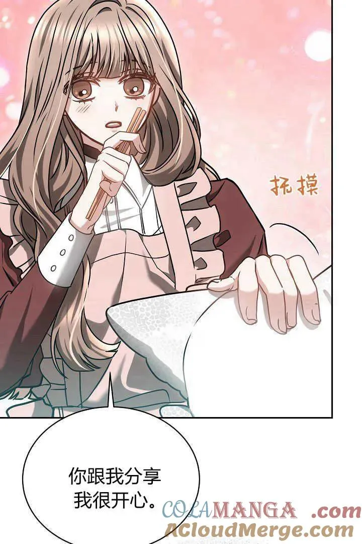 第47话 第31页
