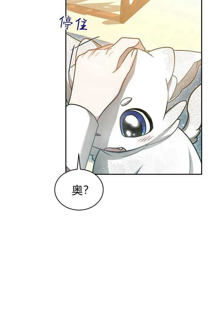 第47话 第33页