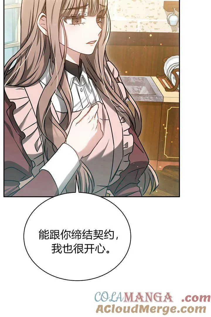 第47话 第37页