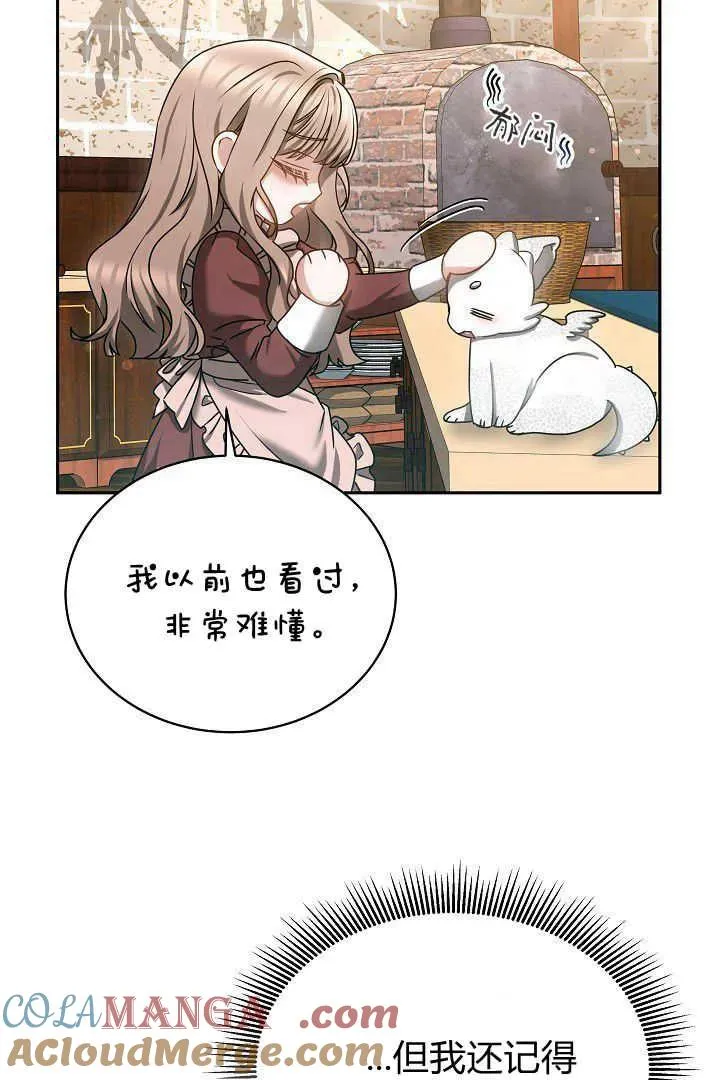 第47话 第40页
