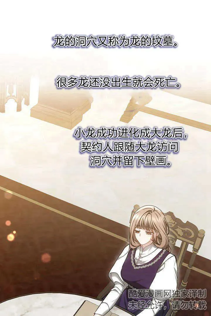 第47话 第42页