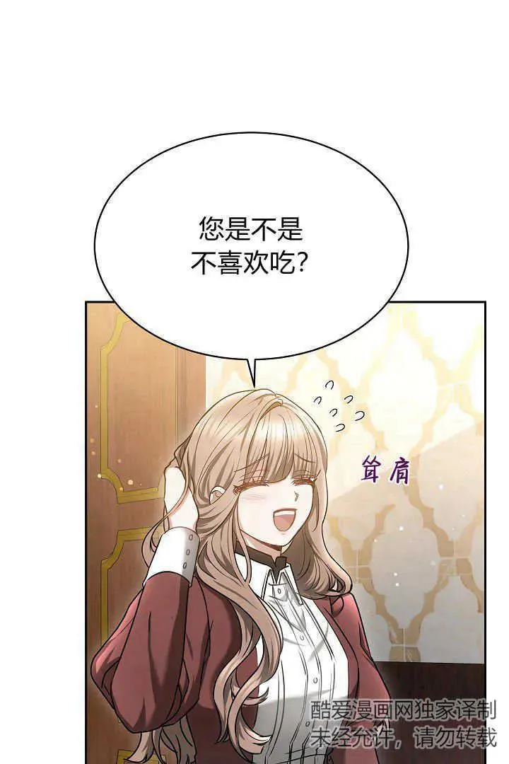 第47话 第48页