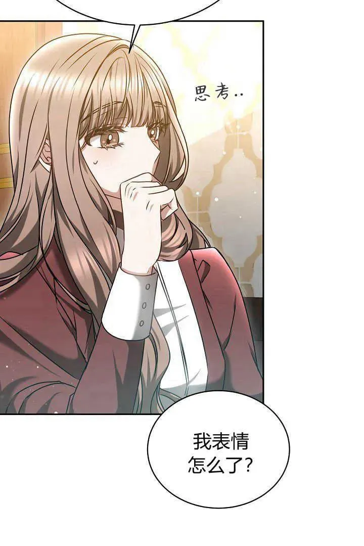 第47话 第51页
