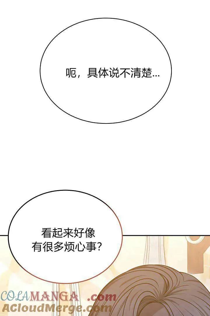 第47话 第52页