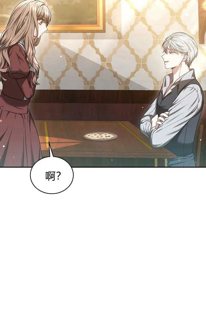第47话 第56页