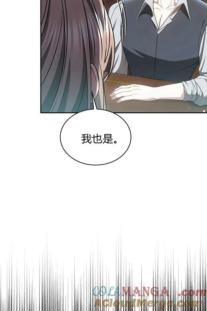 第47话 第61页