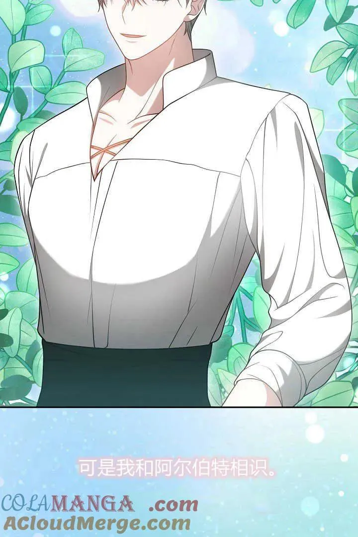 第47话 第67页