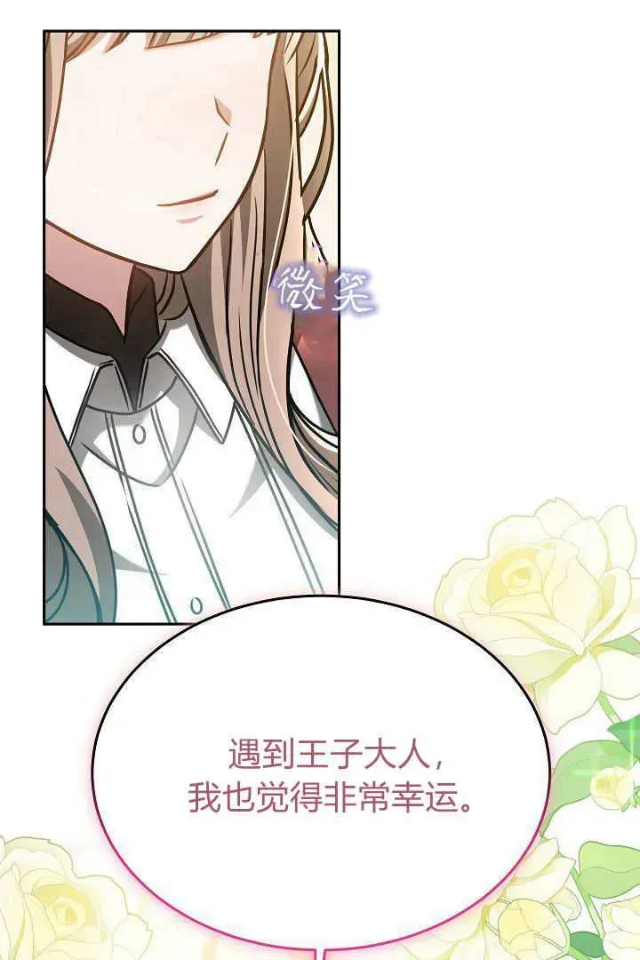 第47话 第69页