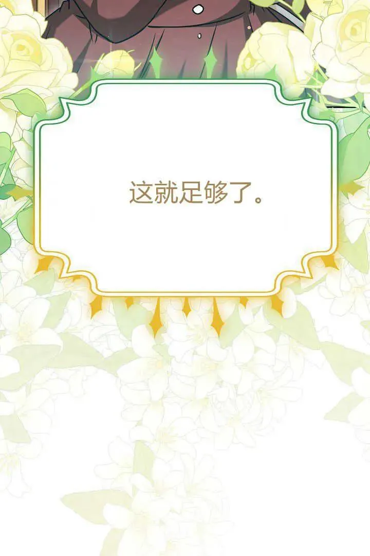 第47话 第71页