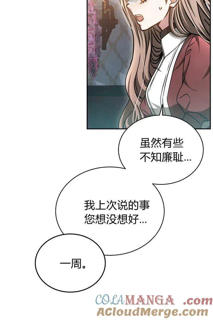 第47话 第76页