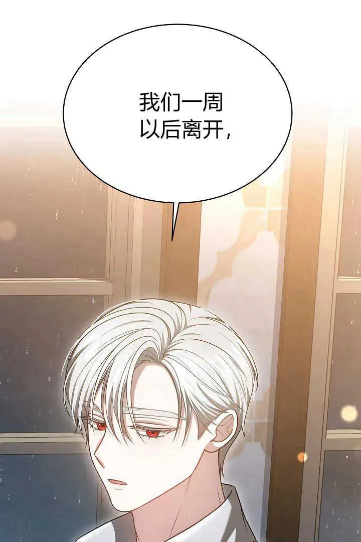 第47话 第77页