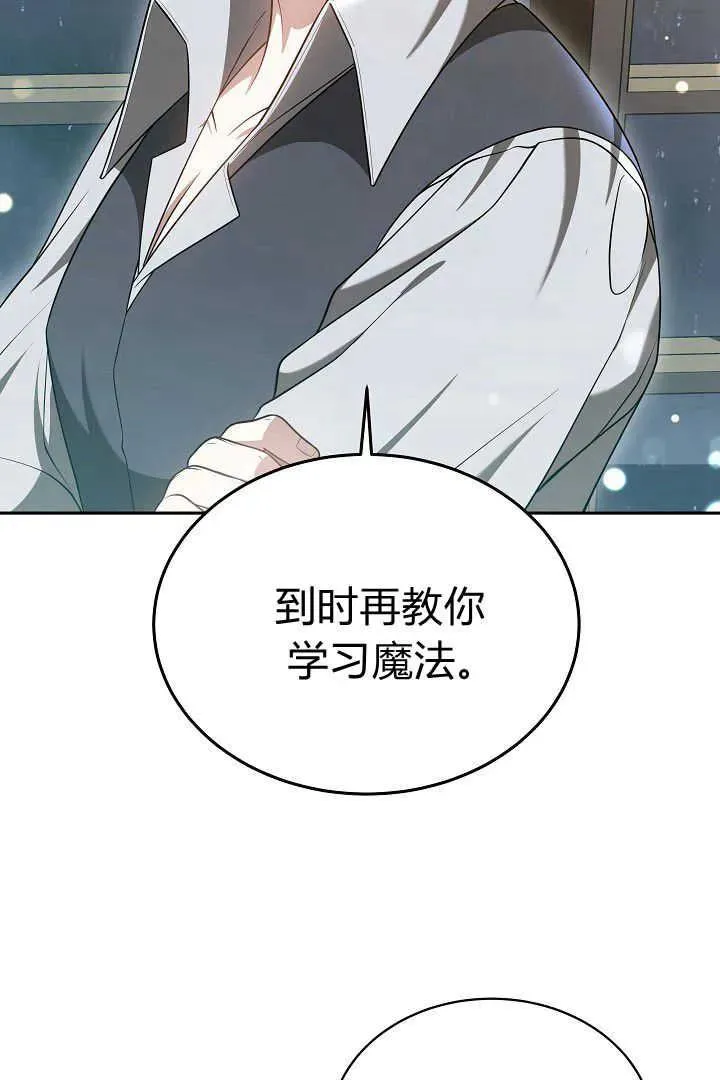 第47话 第78页