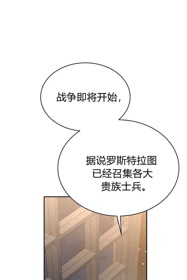 第47话 第80页