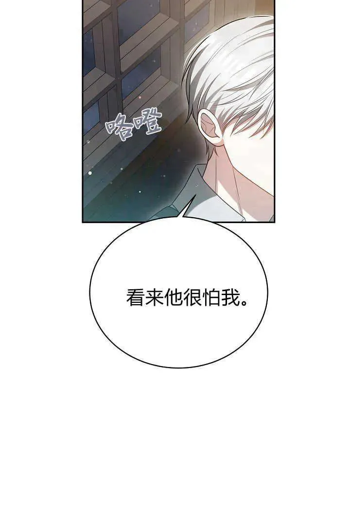 第47话 第81页