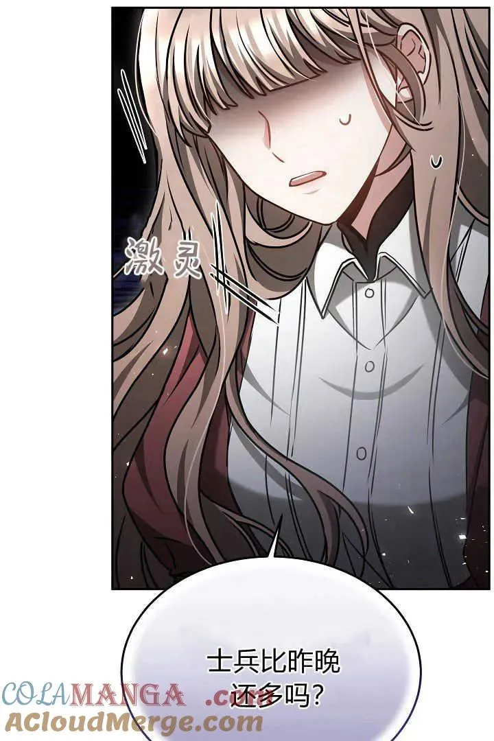 第47话 第82页