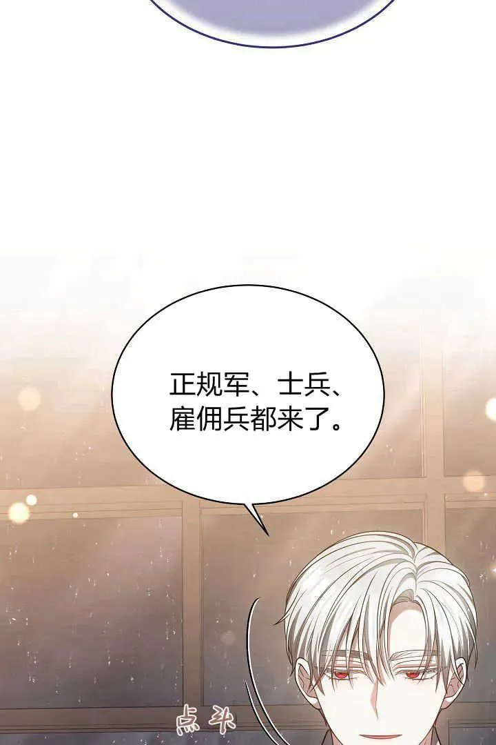 第47话 第83页
