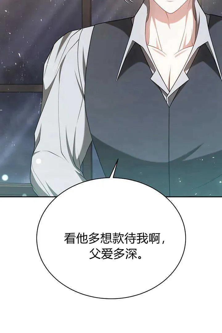 第47话 第84页