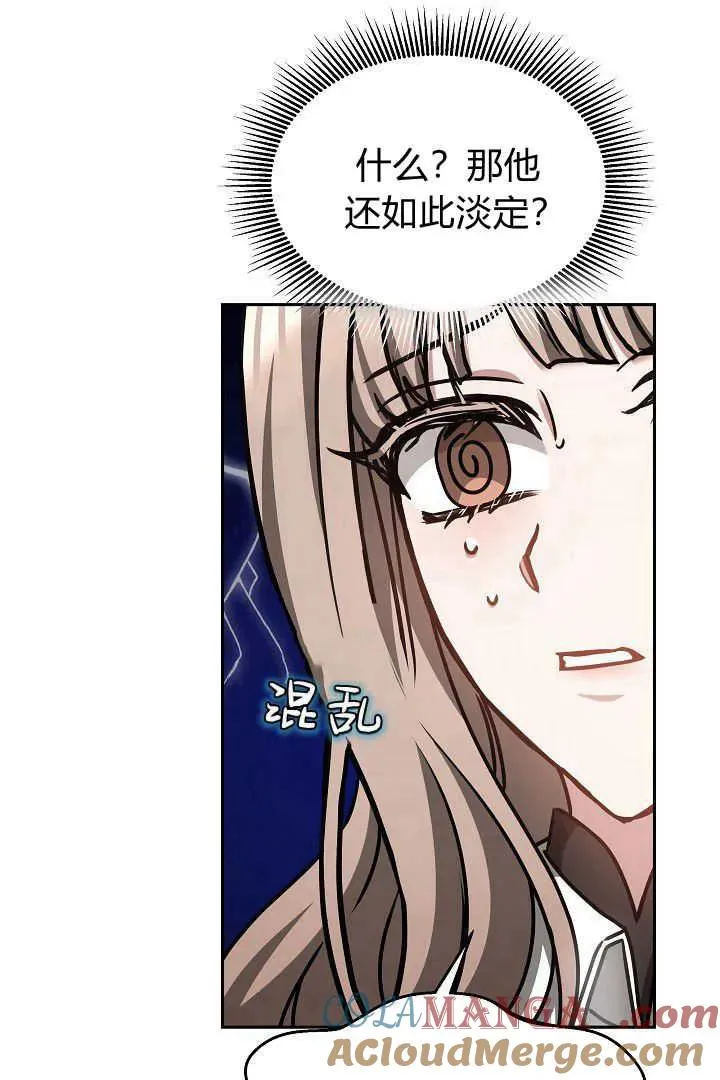 第47话 第85页