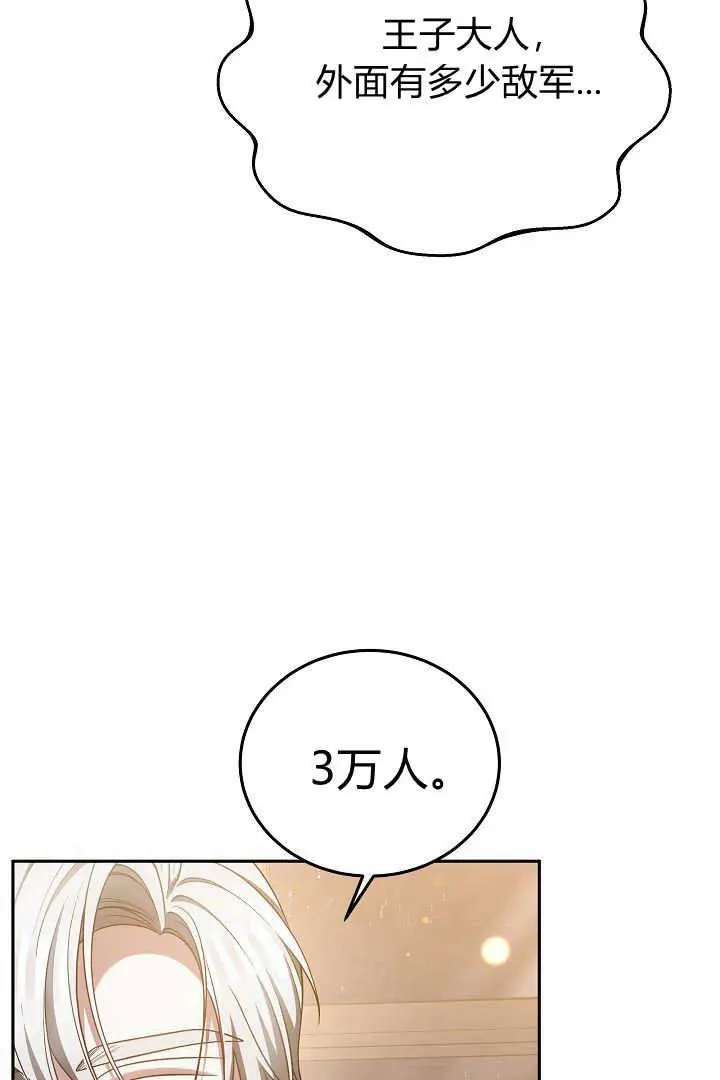 第47话 第86页