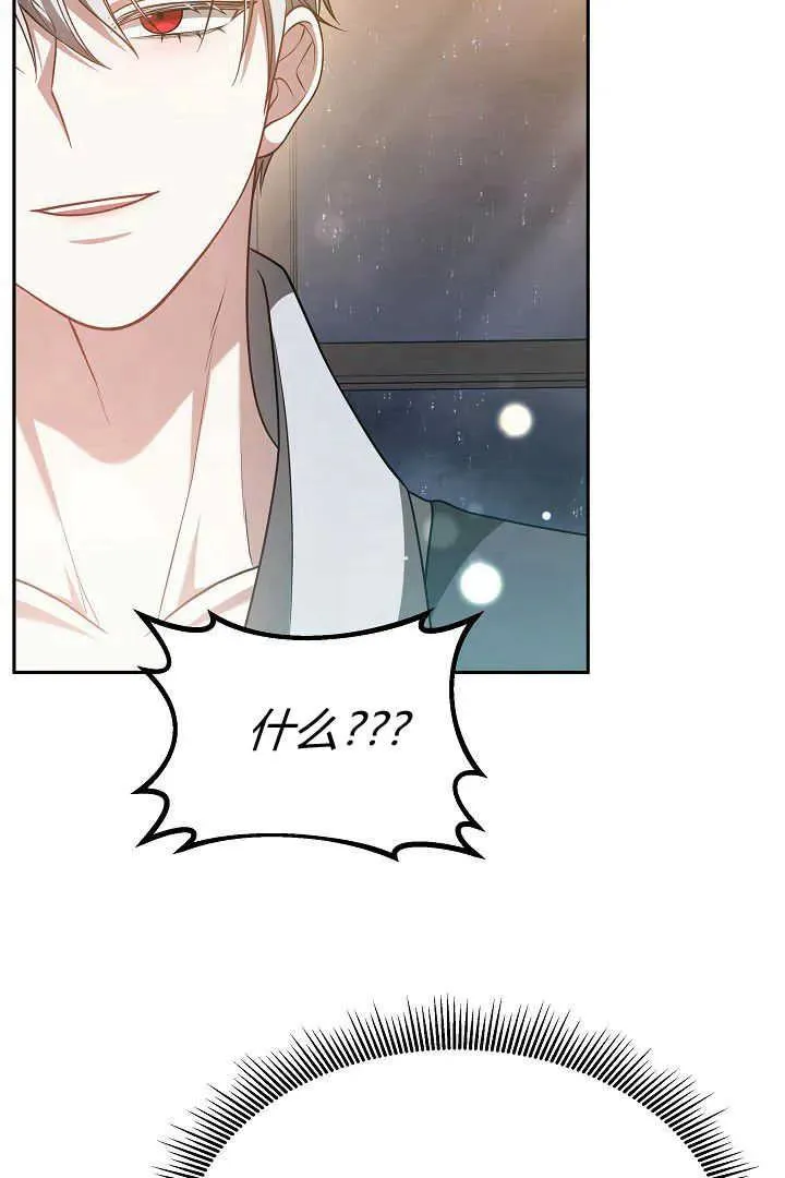 第47话 第87页