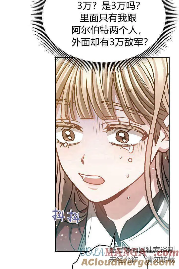 第47话 第88页