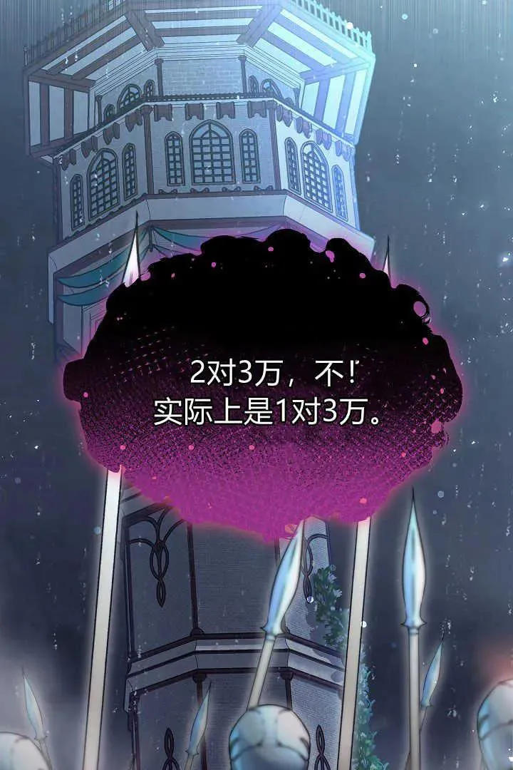 第47话 第90页