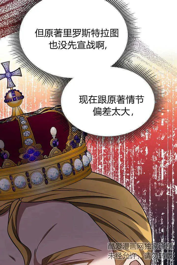 第47话 第95页