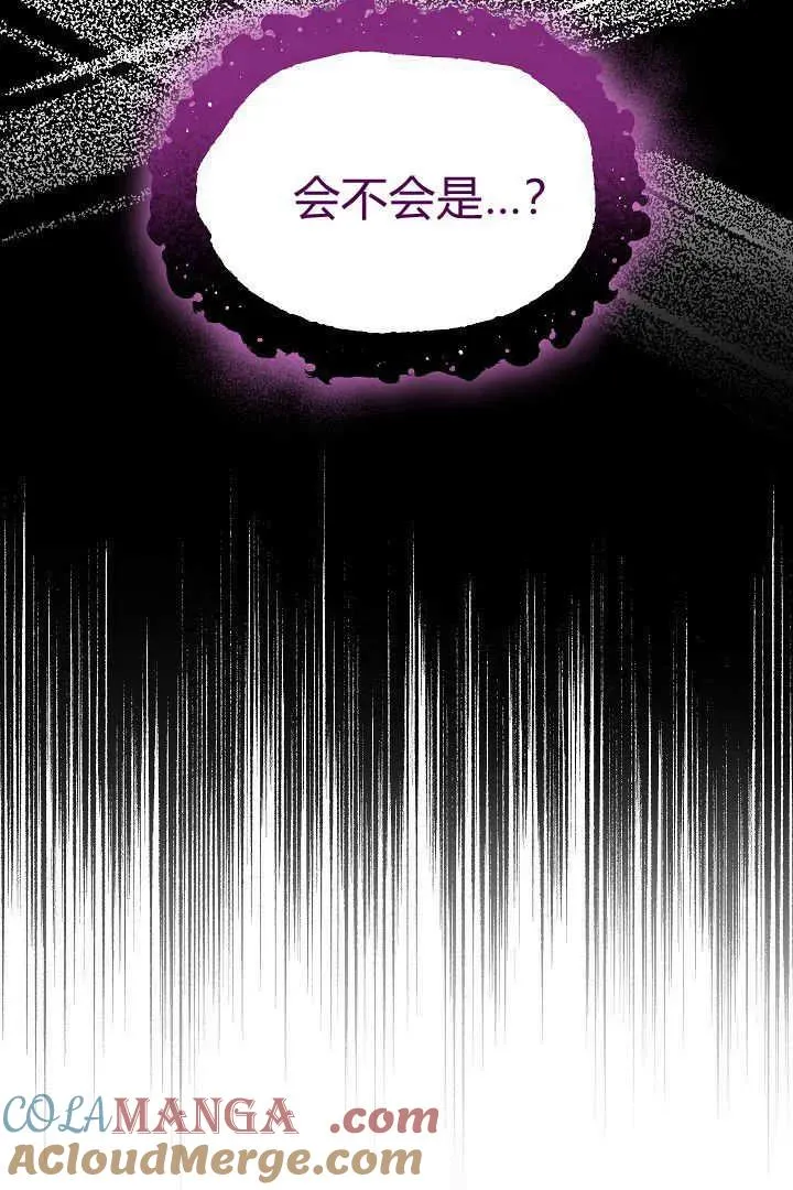 第47话 第97页