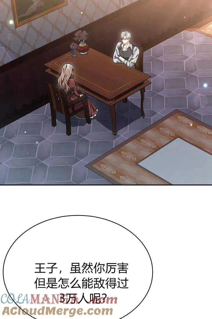 第48话 第5页