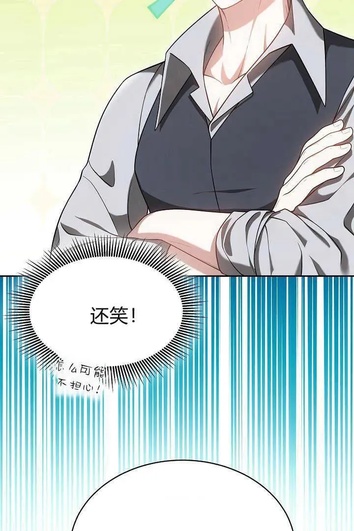第48话 第8页
