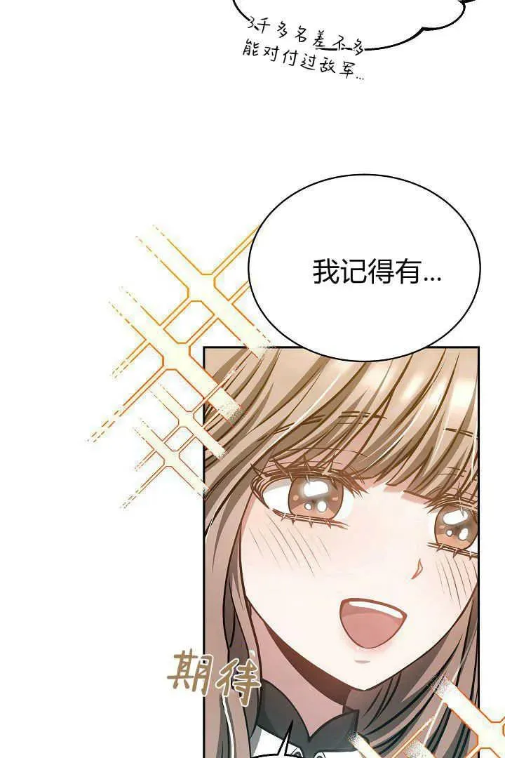 第48话 第10页