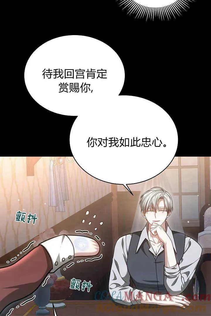第48话 第13页