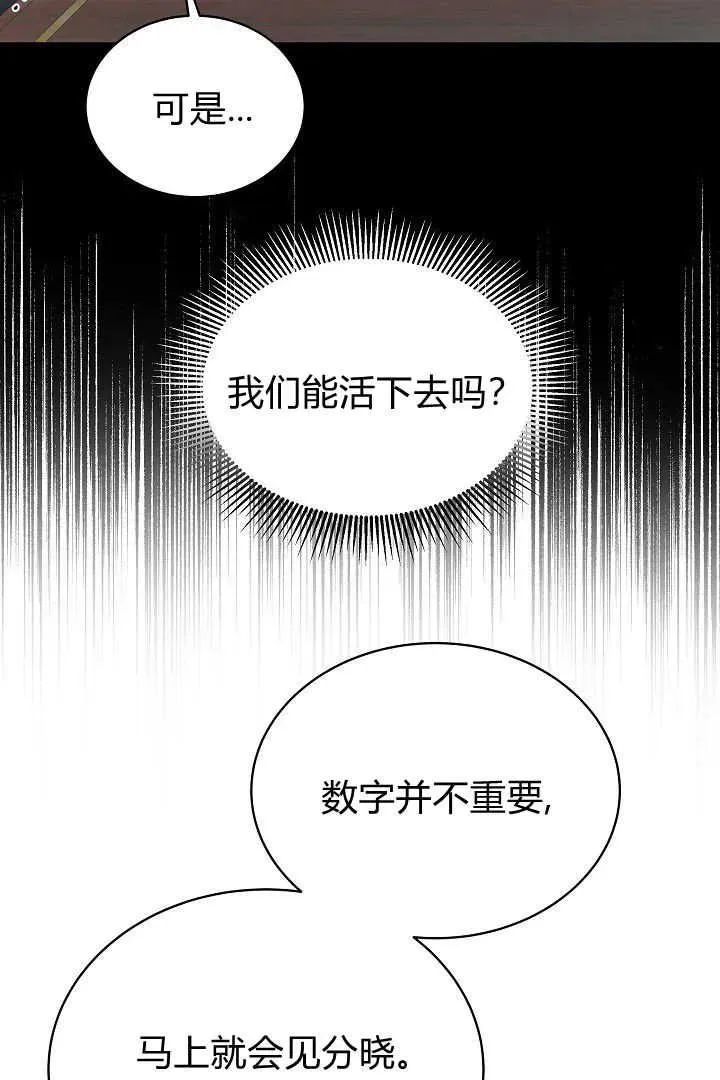 第48话 第14页