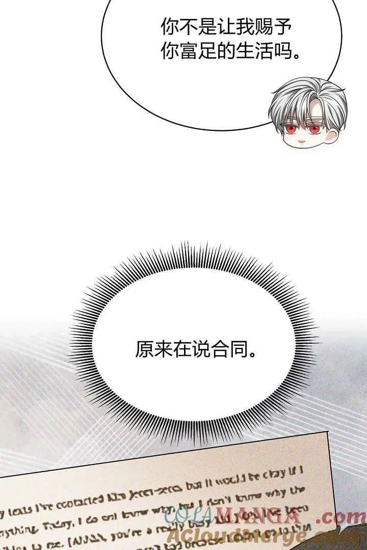 第48话 第17页