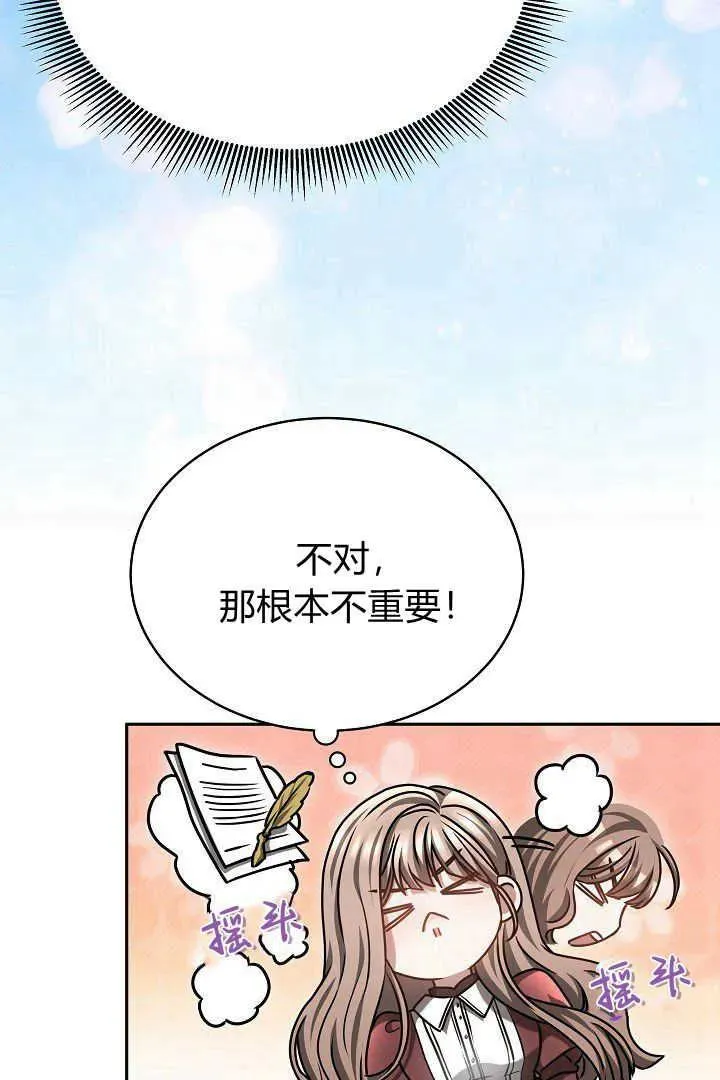 第48话 第19页