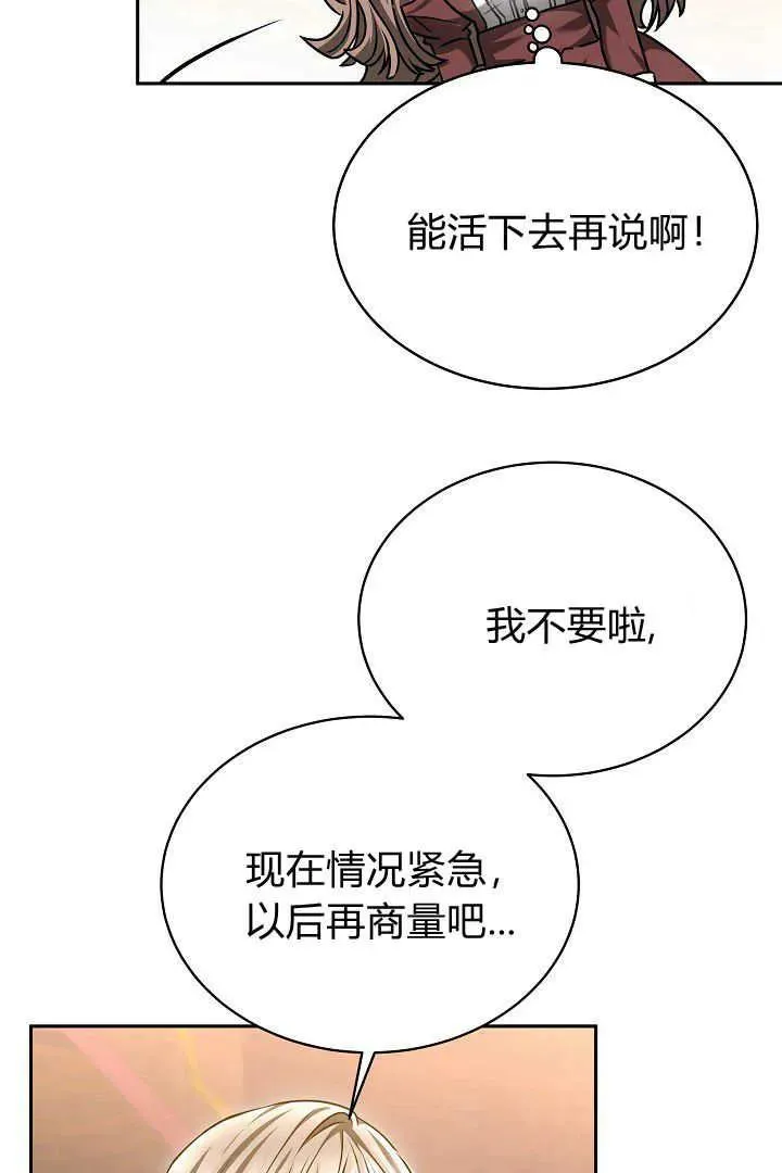 第48话 第20页