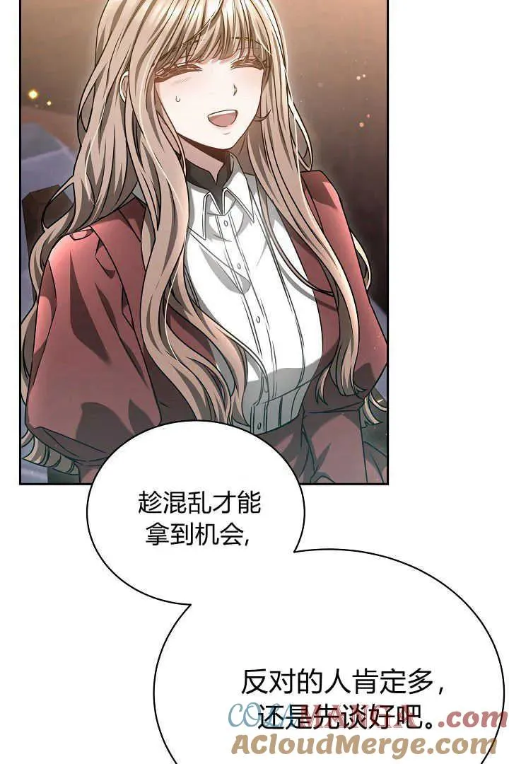 第48话 第21页